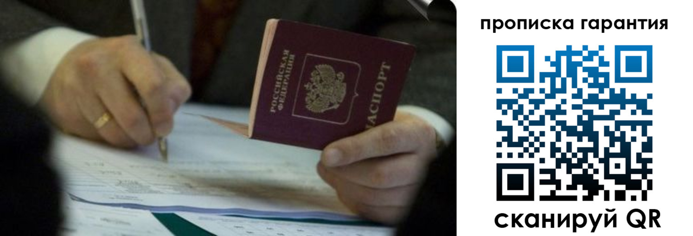 регистрация в Тосно