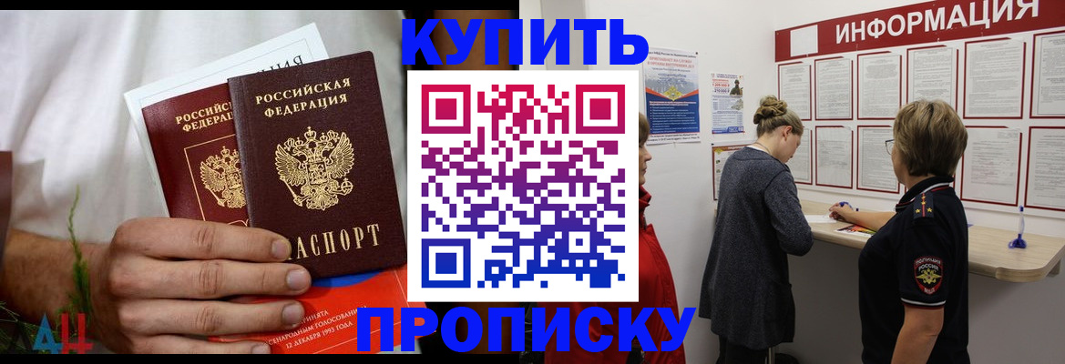 временная регистрация гарантия в Тосно